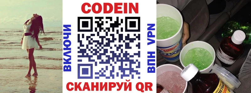 Кодеиновый сироп Lean Purple Drank  Исилькуль 
