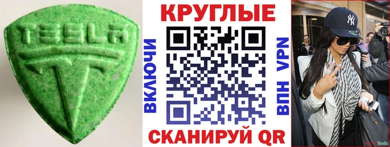 Ecstasy Дубай Исилькуль