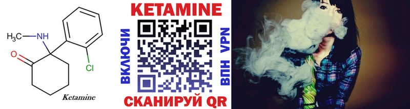 КЕТАМИН VHQ  даркнет клад  Исилькуль 